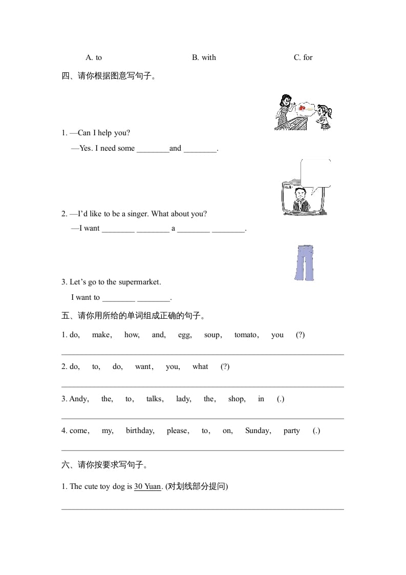 图片[2]-五年级英语上册Revision2_阶段测试卷（人教版一起点）-简单街-jiandanjie.com