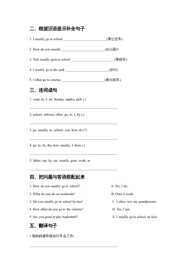 图片[2]-四年级英语上册Unit3TransportationLesson2同步练习3（人教版一起点）-简单街-jiandanjie.com