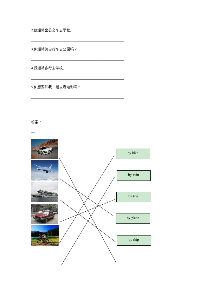 图片[3]-四年级英语上册Unit3TransportationLesson2同步练习3（人教版一起点）-简单街-jiandanjie.com