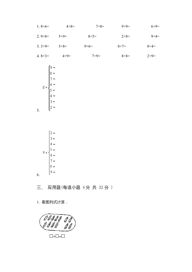 图片[2]-一年级数学上册第五单元质量检测一（人教版）-简单街-jiandanjie.com