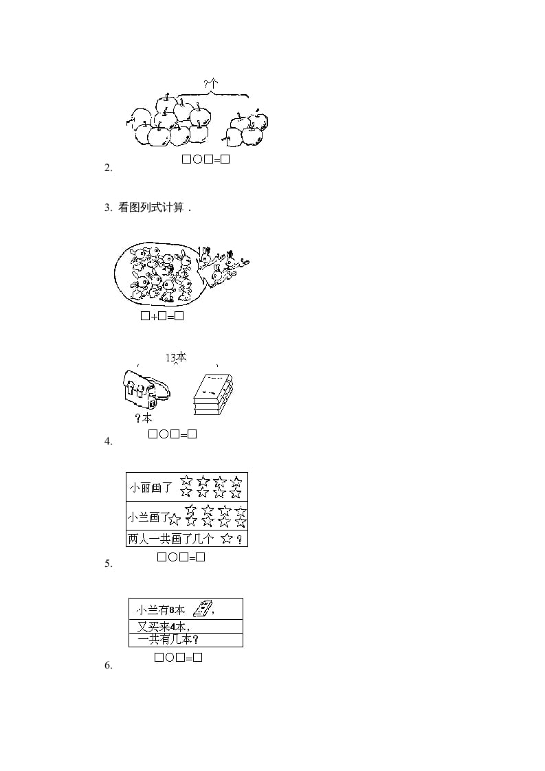 图片[3]-一年级数学上册第五单元质量检测一（人教版）-简单街-jiandanjie.com