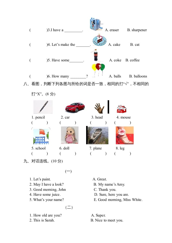 图片[3]-三年级英语上册上英语期末试卷及答案（人教PEP）-简单街-jiandanjie.com