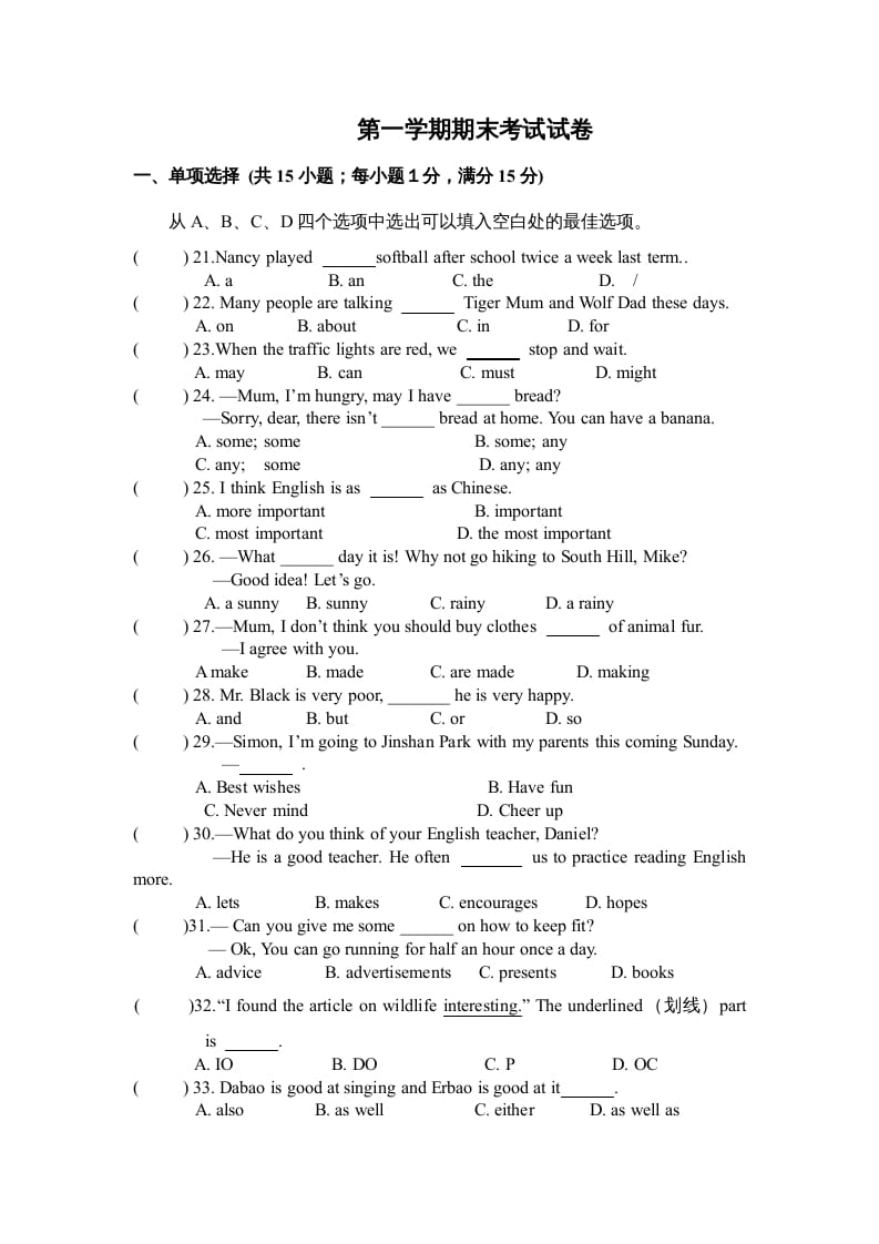 图片[1]-二年级英语上册期末质量检测卷(5)（人教版一起点）-简单街-jiandanjie.com