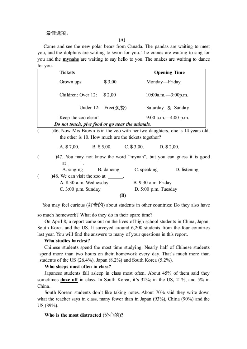 图片[3]-二年级英语上册期末质量检测卷(5)（人教版一起点）-简单街-jiandanjie.com