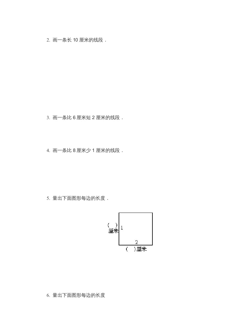 图片[3]-二年级数学上册米_厘米练习题（苏教版）-简单街-jiandanjie.com