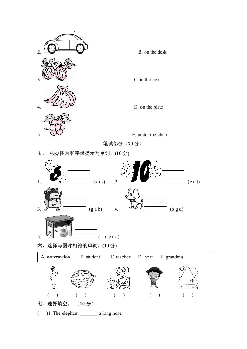 图片[2]-三年级英语下册期末检测卷（一）人教PEP（word版，含听力材料和答案）-简单街-jiandanjie.com