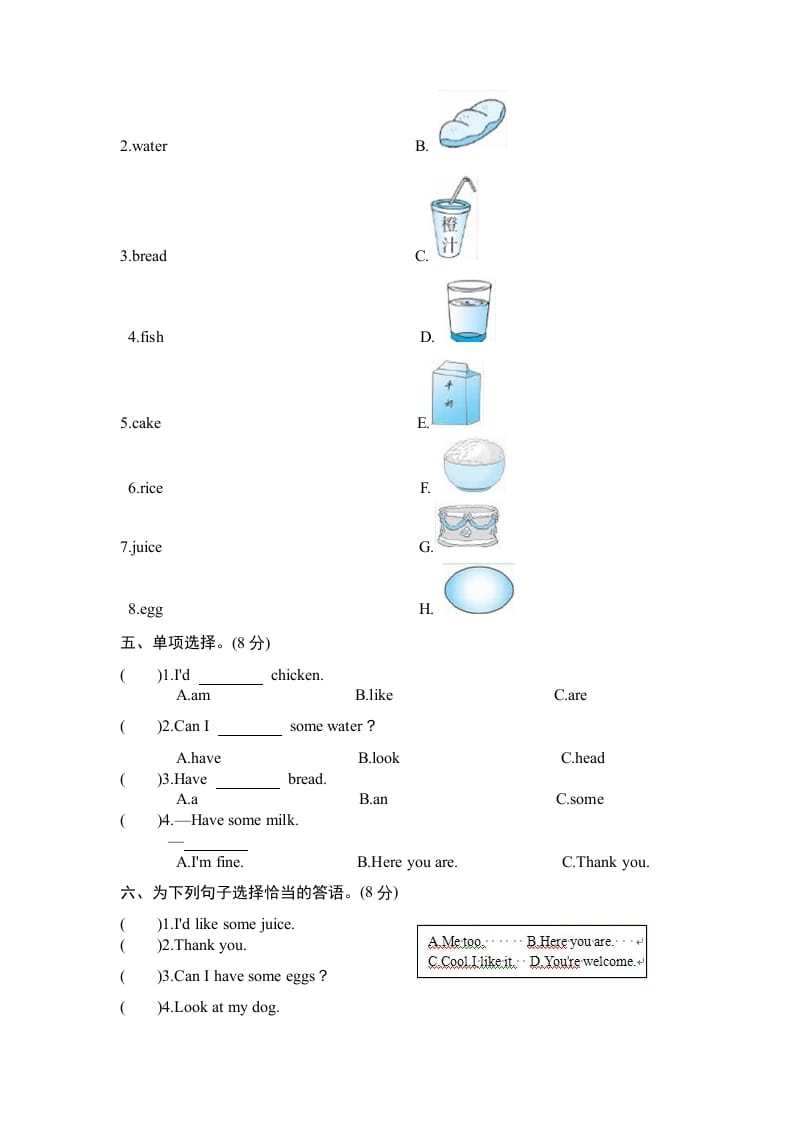 图片[2]-三年级英语上册Unit5《Let’seat》单元检测及答案1（人教PEP）-简单街-jiandanjie.com