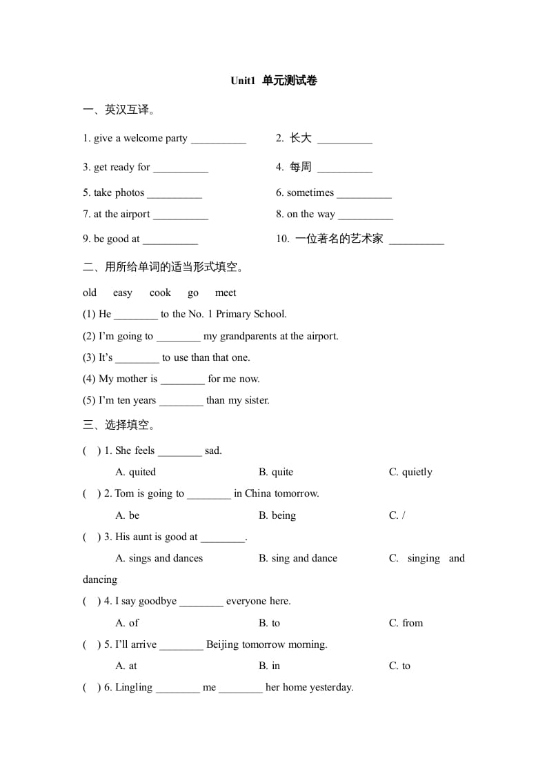 图片[1]-六年级英语上册Unit1_单元测试卷（人教版一起点）-简单街-jiandanjie.com