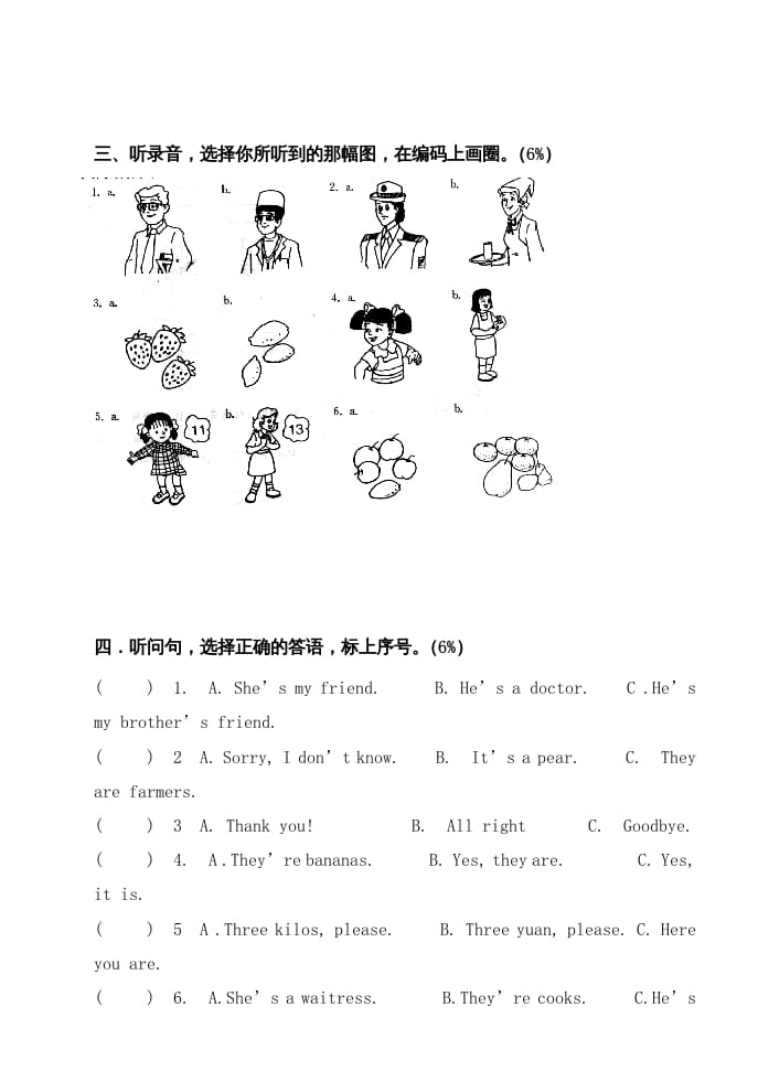 图片[2]-四年级英语上册期中试题（人教版一起点）-简单街-jiandanjie.com