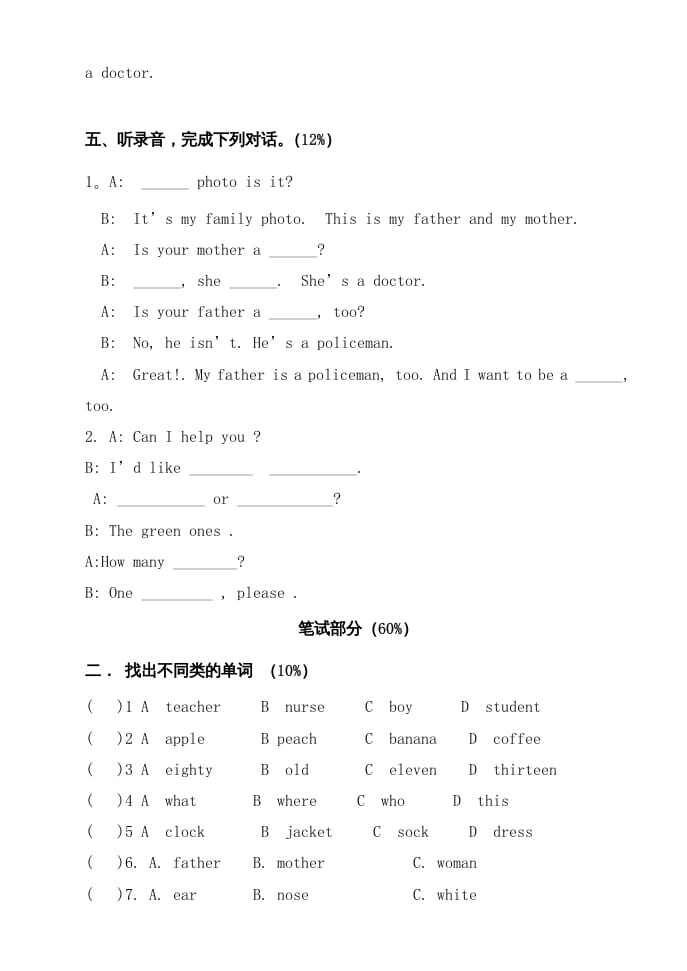 图片[3]-四年级英语上册期中试题（人教版一起点）-简单街-jiandanjie.com