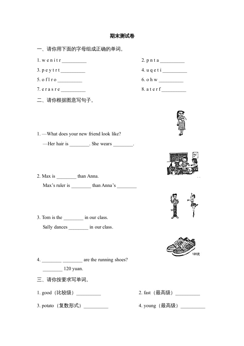 图片[1]-五年级英语上册期末测试卷（人教版一起点）-简单街-jiandanjie.com