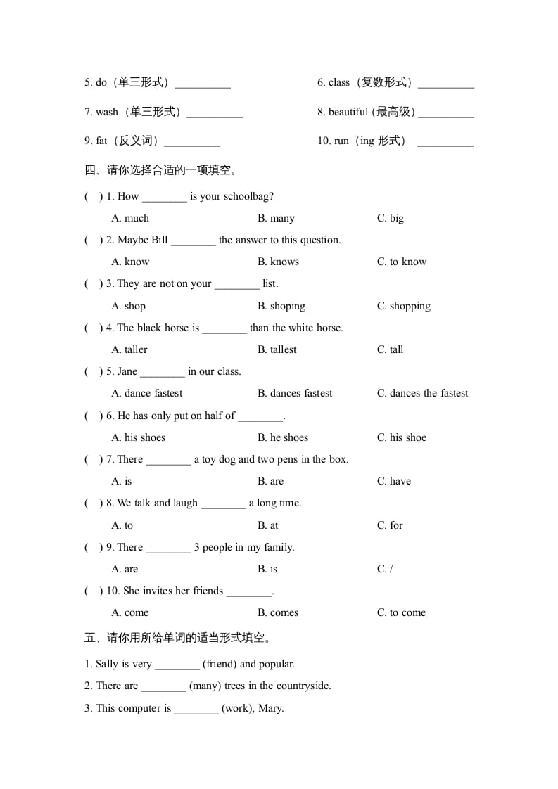 图片[2]-五年级英语上册期末测试卷（人教版一起点）-简单街-jiandanjie.com