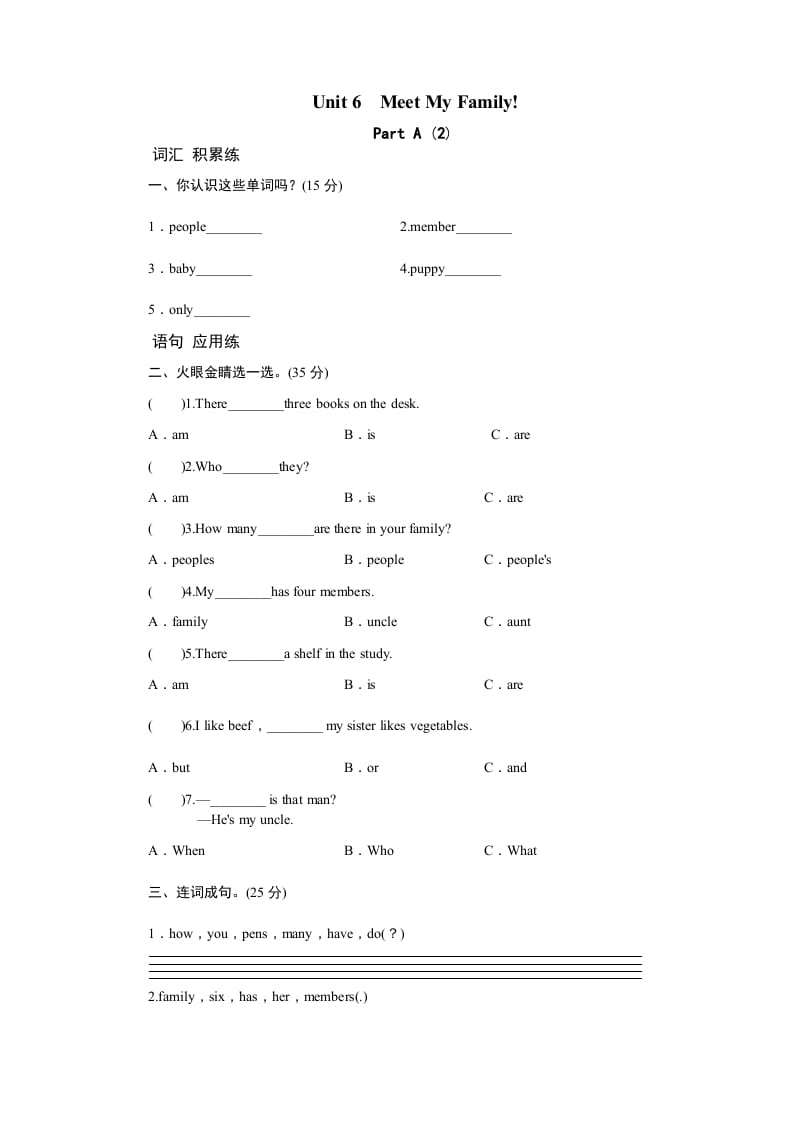 图片[1]-四年级英语上册课时测评Unit6Meetmyfamily-PartA练习及答案(2)（人教PEP）-简单街-jiandanjie.com