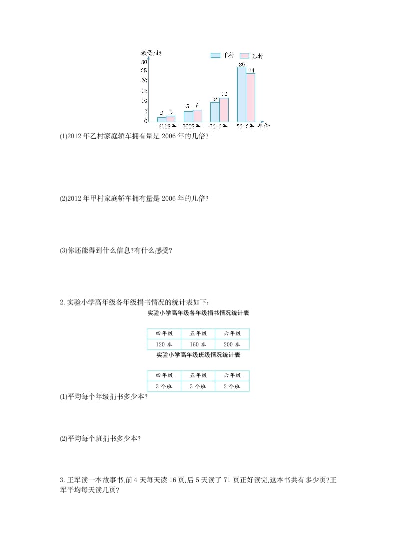 图片[3]-四年级数学下册第八单元检测1-简单街-jiandanjie.com