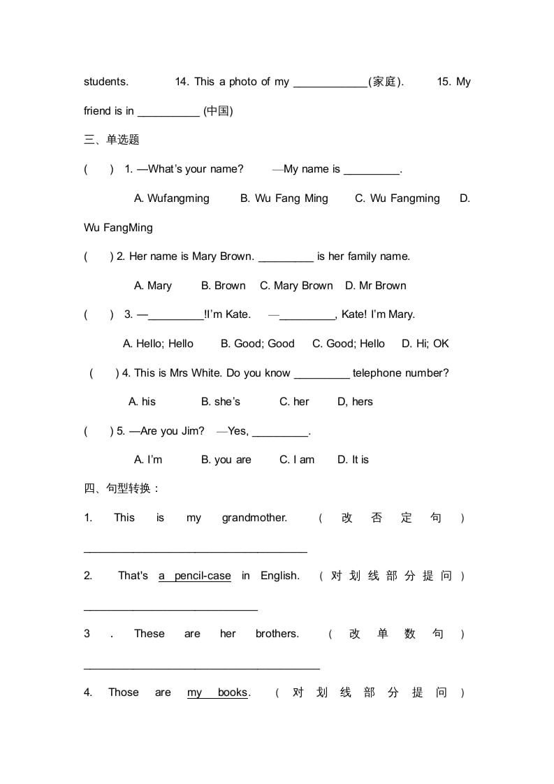 图片[2]-二年级英语上册期末复习试题（一）（人教版一起点）-简单街-jiandanjie.com