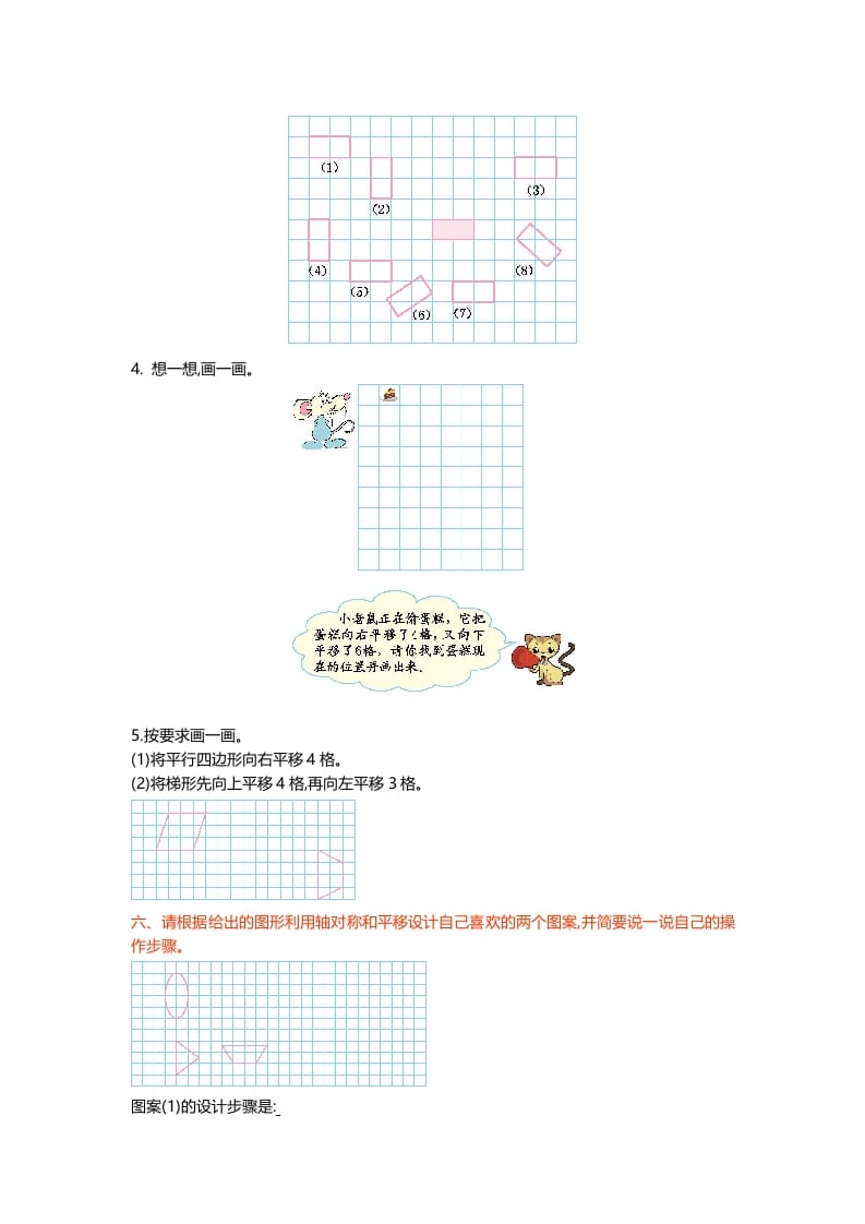 图片[3]-五年级数学上册第二单元测试卷（北师大版）-简单街-jiandanjie.com