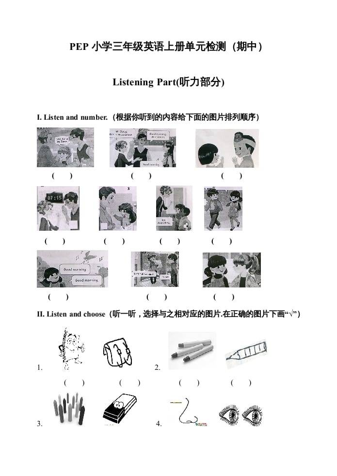 图片[1]-三年级英语上册期中测试题3（含听力材料）（人教PEP）-简单街-jiandanjie.com