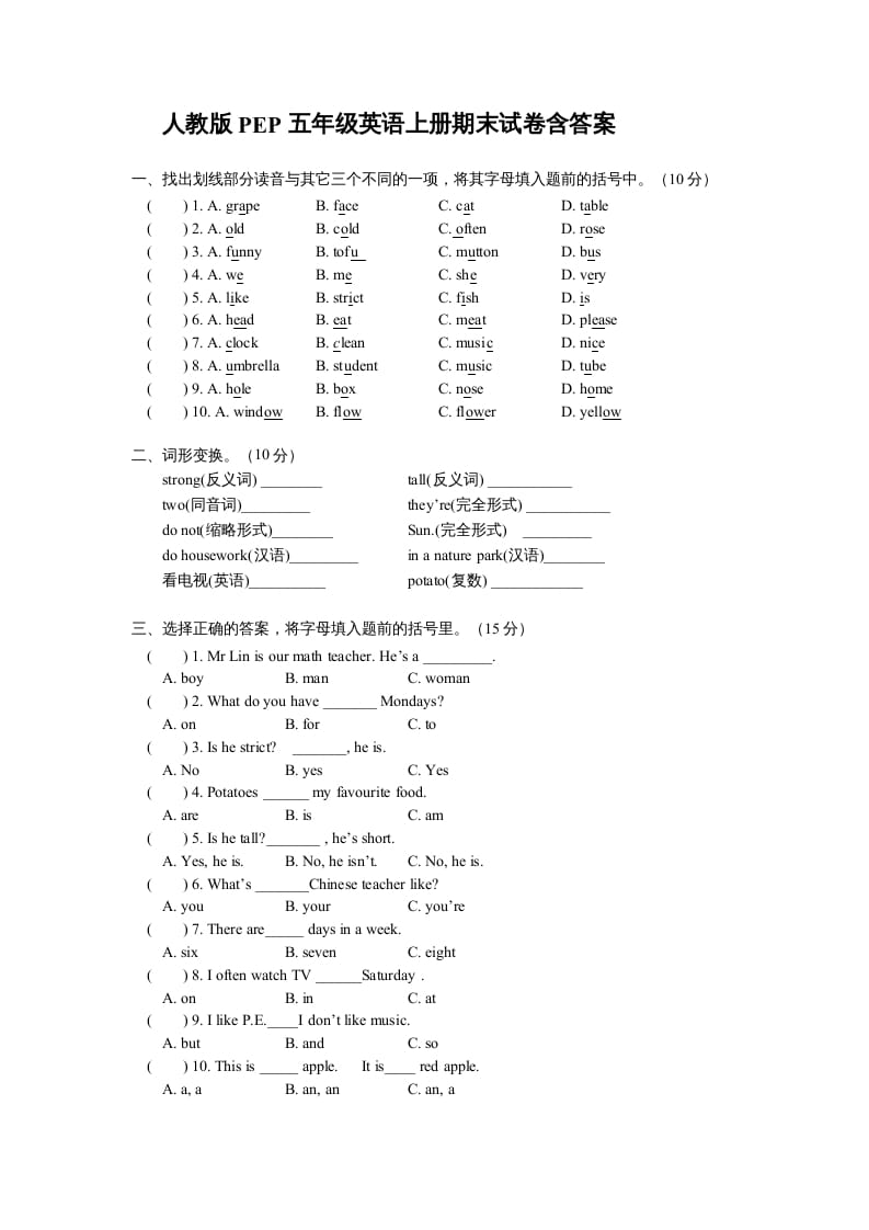 图片[1]-五年级英语上册期末测试卷6（含参考答案）（人教版PEP）-简单街-jiandanjie.com