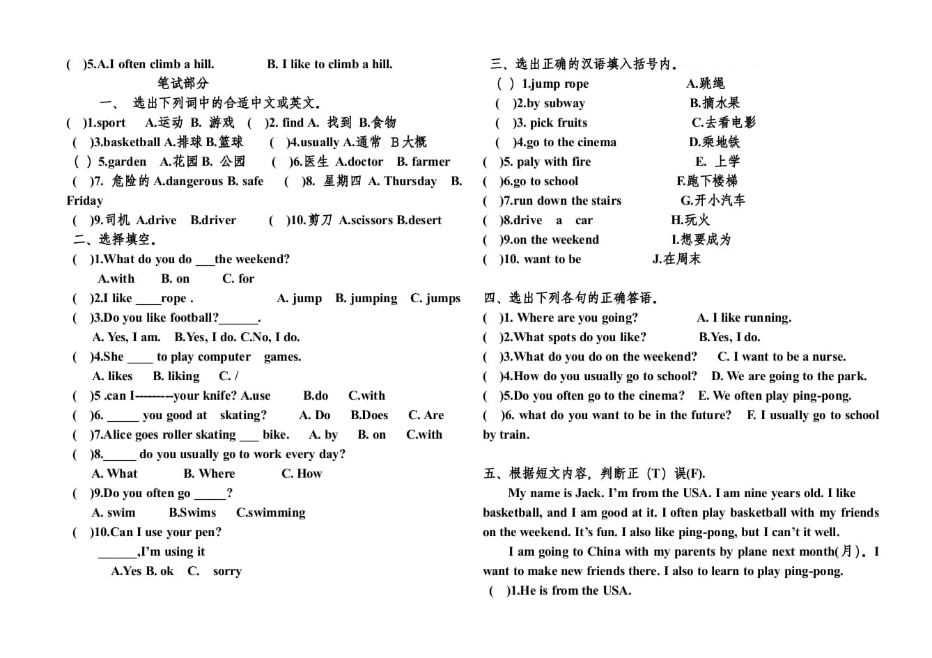 图片[2]-四年级英语上册期末测试卷(7)（人教版一起点）-简单街-jiandanjie.com