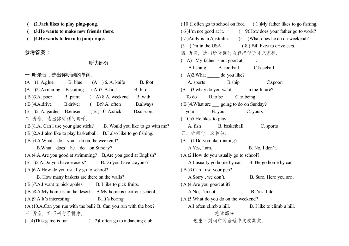 图片[3]-四年级英语上册期末测试卷(7)（人教版一起点）-简单街-jiandanjie.com