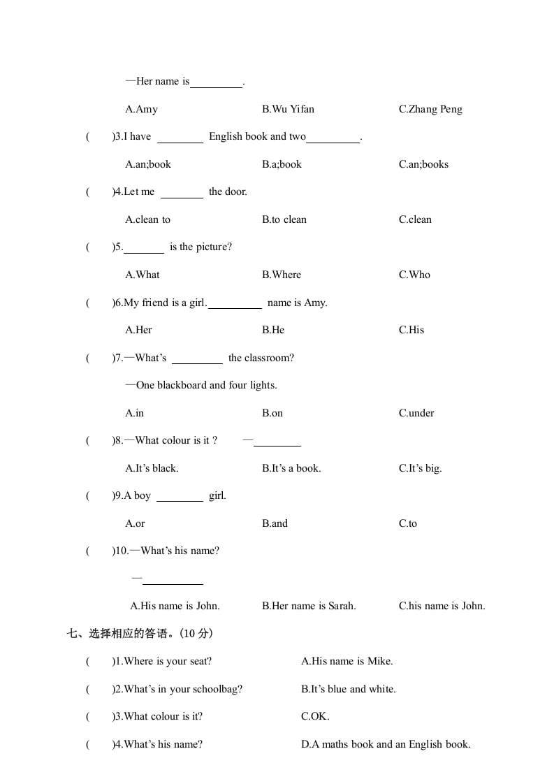 图片[3]-四年级英语上册江西余江县期中试卷（人教PEP）-简单街-jiandanjie.com