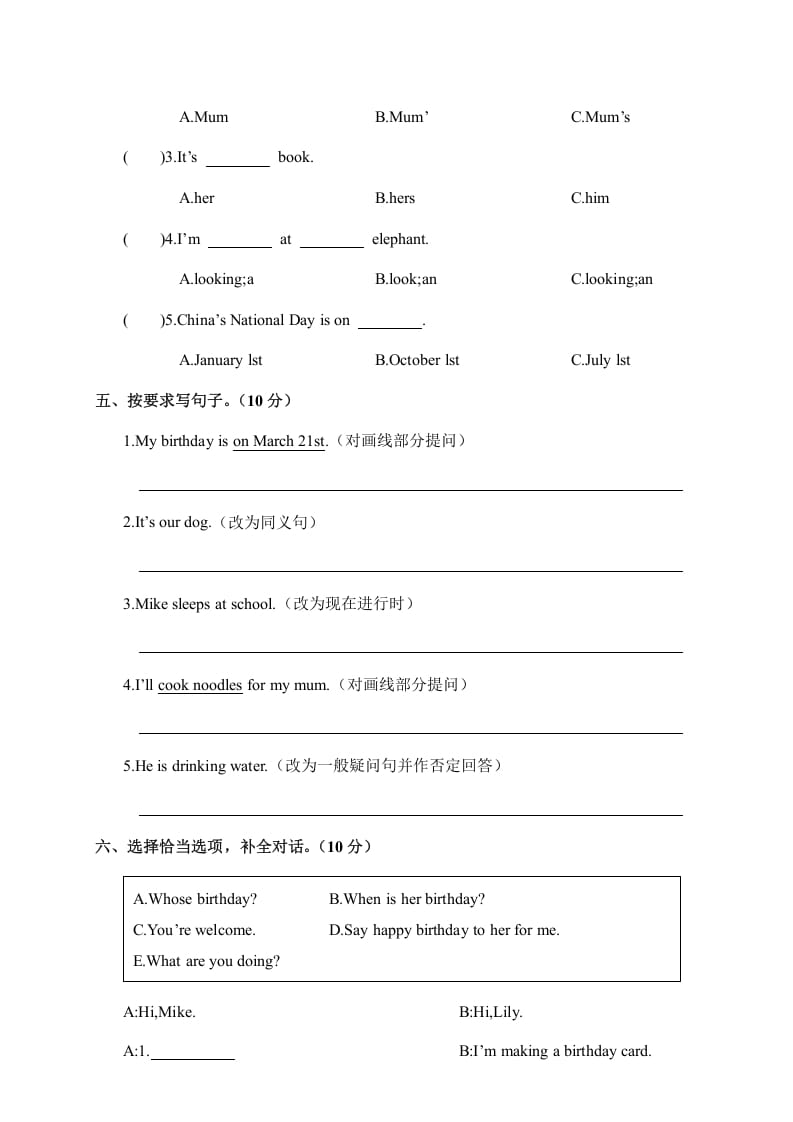 图片[3]-五年级数学下册月考卷（二）-简单街-jiandanjie.com