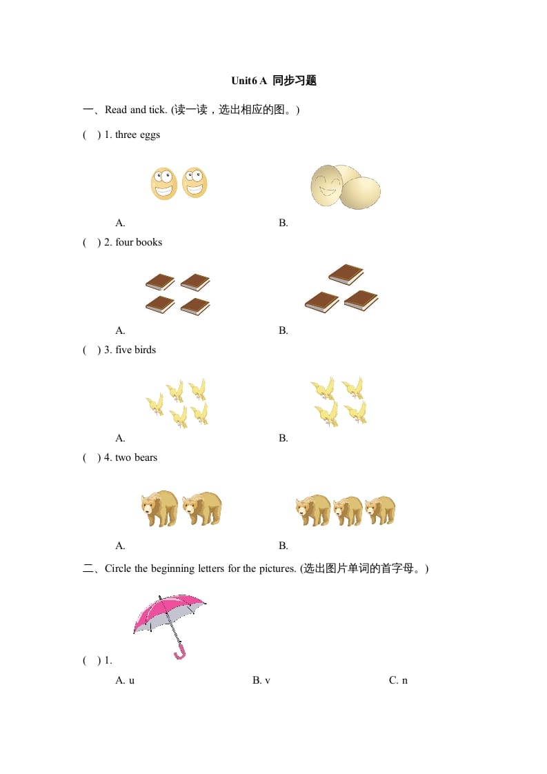 图片[1]-三年级英语上册Unit6_A_Let’s_learn同步习题(4)（人教版一起点）-简单街-jiandanjie.com