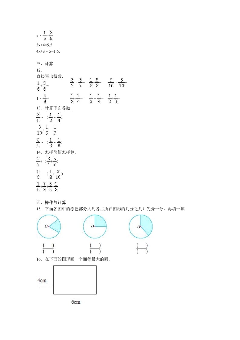 图片[2]-五年级数学下册苏教版下学期期末测试卷9-简单街-jiandanjie.com