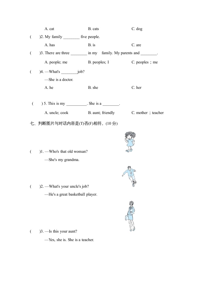 图片[3]-四年级英语上册Unit6单元知识梳理卷（人教PEP）-简单街-jiandanjie.com