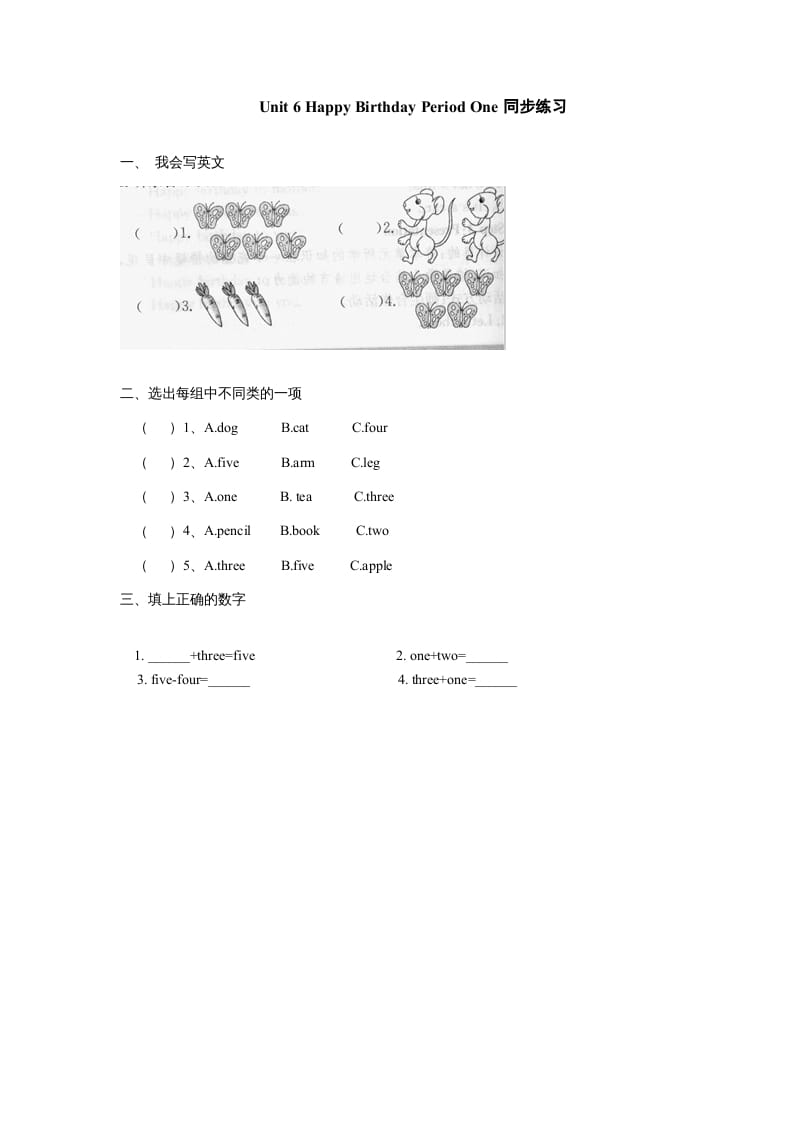图片[1]-三年级英语上册Unit6《Happybirthday!》第1课时同步练习（人教PEP）-简单街-jiandanjie.com