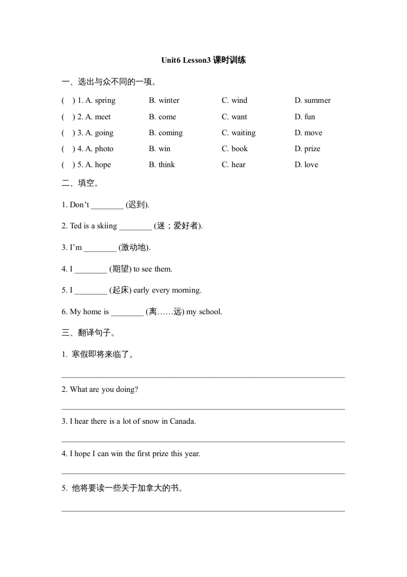 图片[1]-六年级英语上册Unit6_Lesson3课时训练（人教版一起点）-简单街-jiandanjie.com