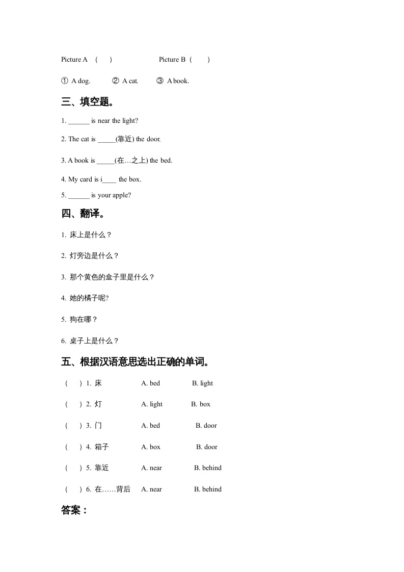 图片[2]-一年级英语上册Unit2RoomLesson3同步练习3（人教一起点）-简单街-jiandanjie.com