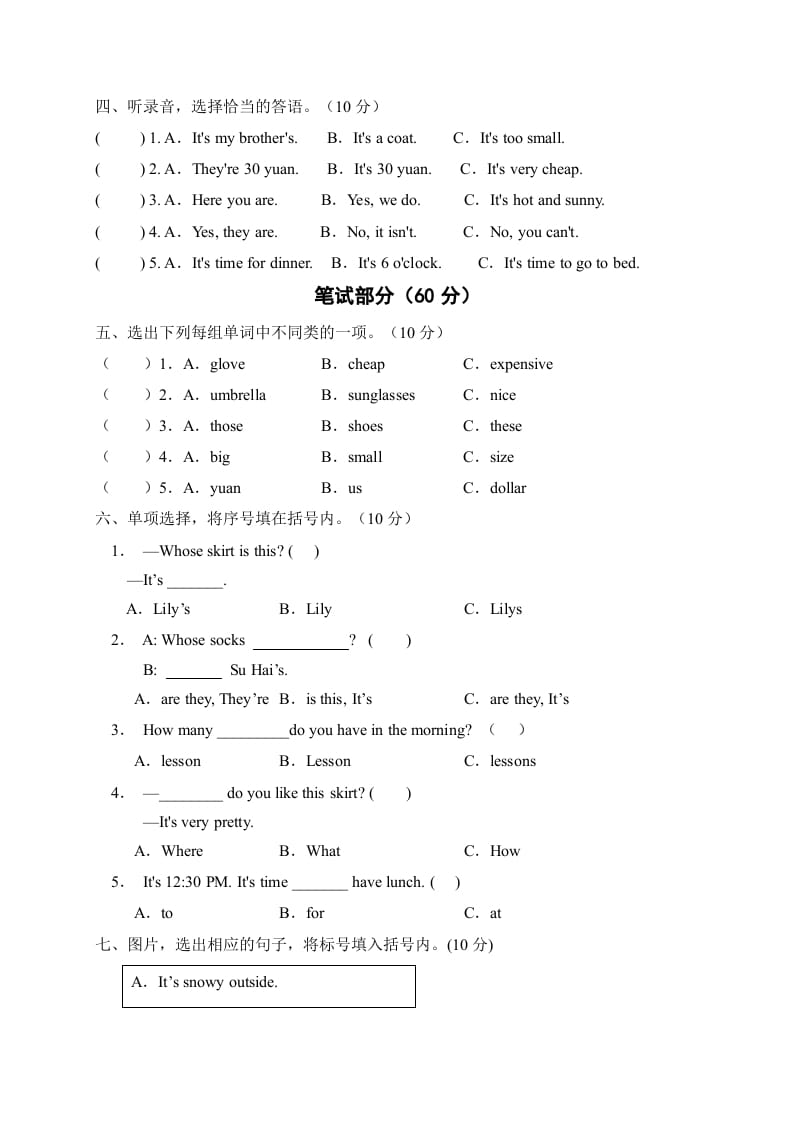 图片[2]-四年级英语下册【标准化测试】期末测试A卷（人教PEP版含听力音频+答案）-简单街-jiandanjie.com