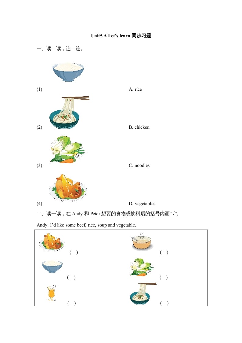 图片[1]-三年级英语上册Unit5_A_Let’s_learn同步习题(1)（人教版一起点）-简单街-jiandanjie.com