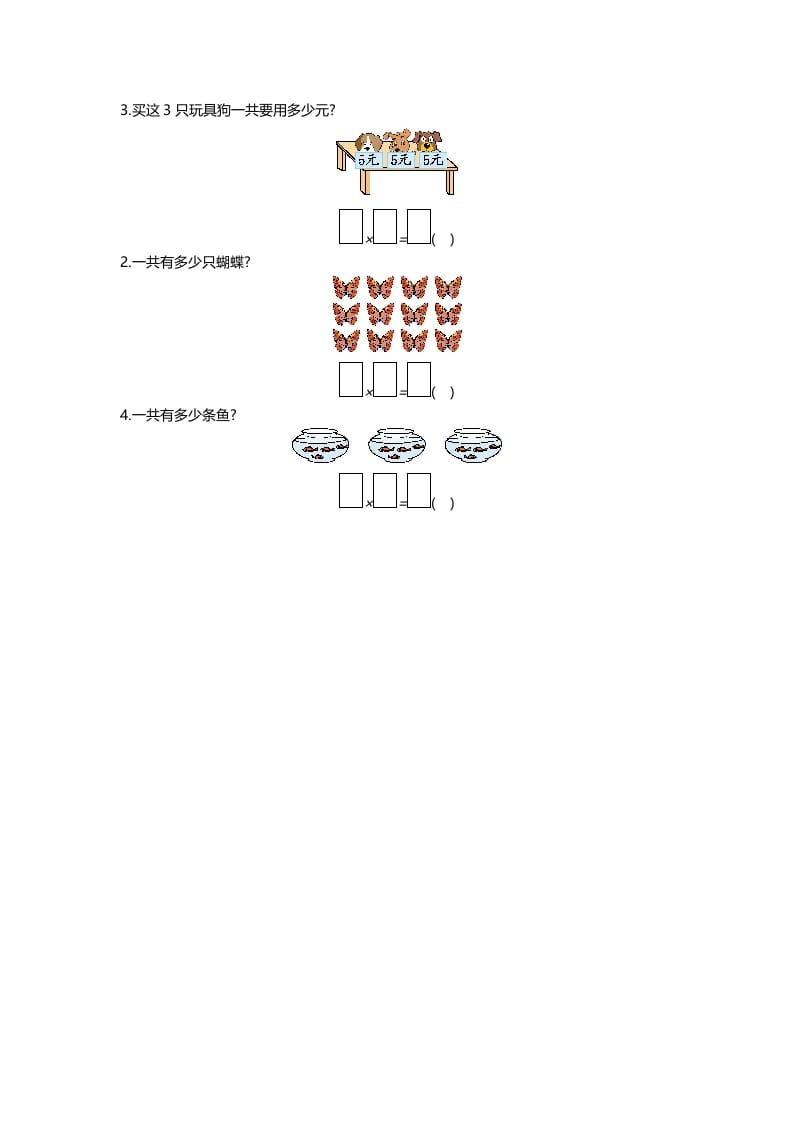 图片[3]-二年级数学上册第三单元测试卷（北师大版）-简单街-jiandanjie.com