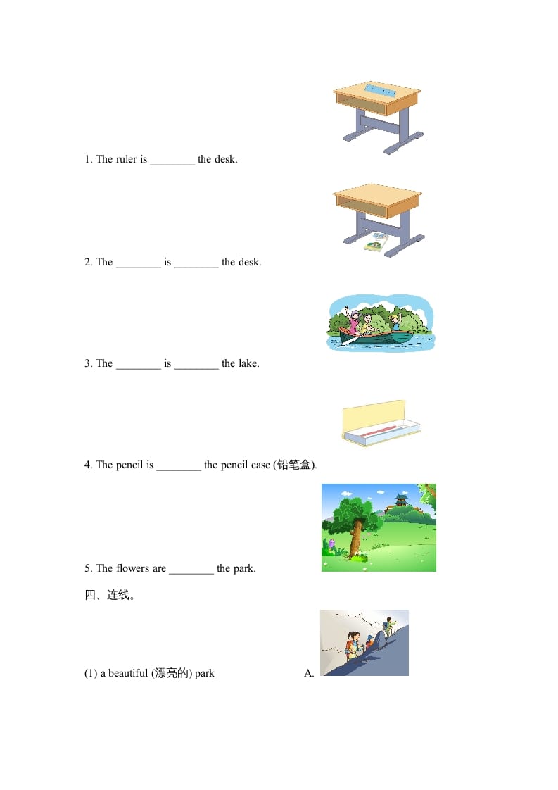 图片[2]-二年级英语上册Unit5_单元达标卷（人教版一起点）-简单街-jiandanjie.com