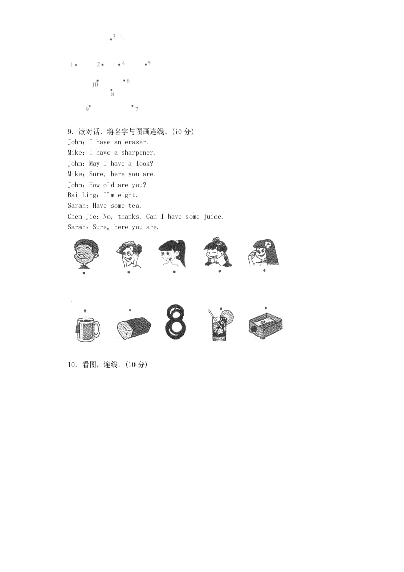 图片[3]-三年级英语上册期末测试卷4（人教PEP）-简单街-jiandanjie.com