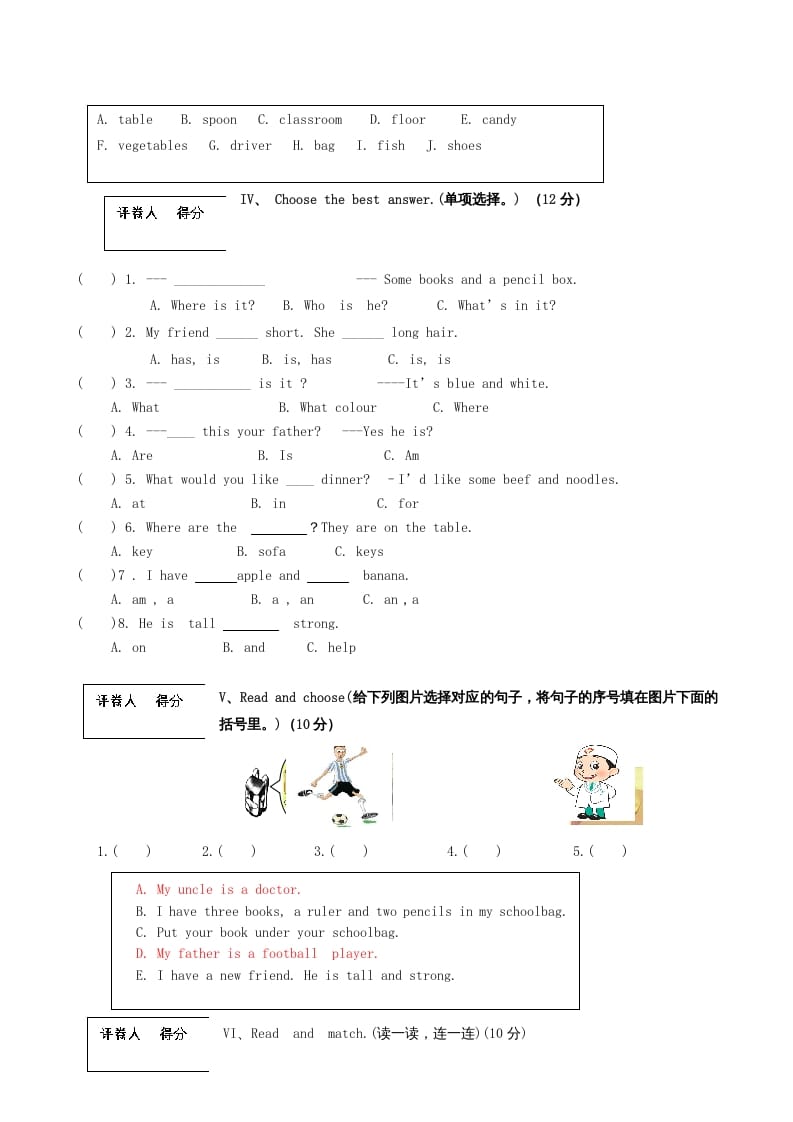 图片[2]-四年级英语上册福泉市期末试卷（人教PEP）-简单街-jiandanjie.com