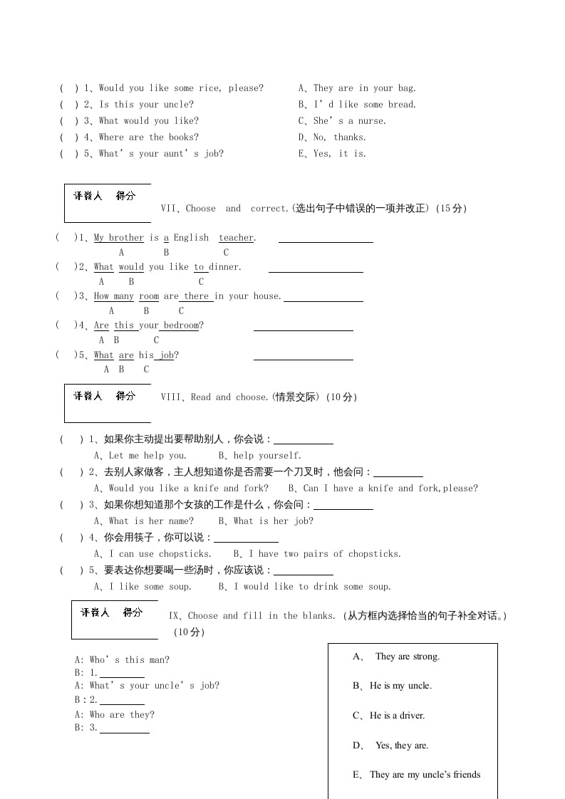 图片[3]-四年级英语上册福泉市期末试卷（人教PEP）-简单街-jiandanjie.com