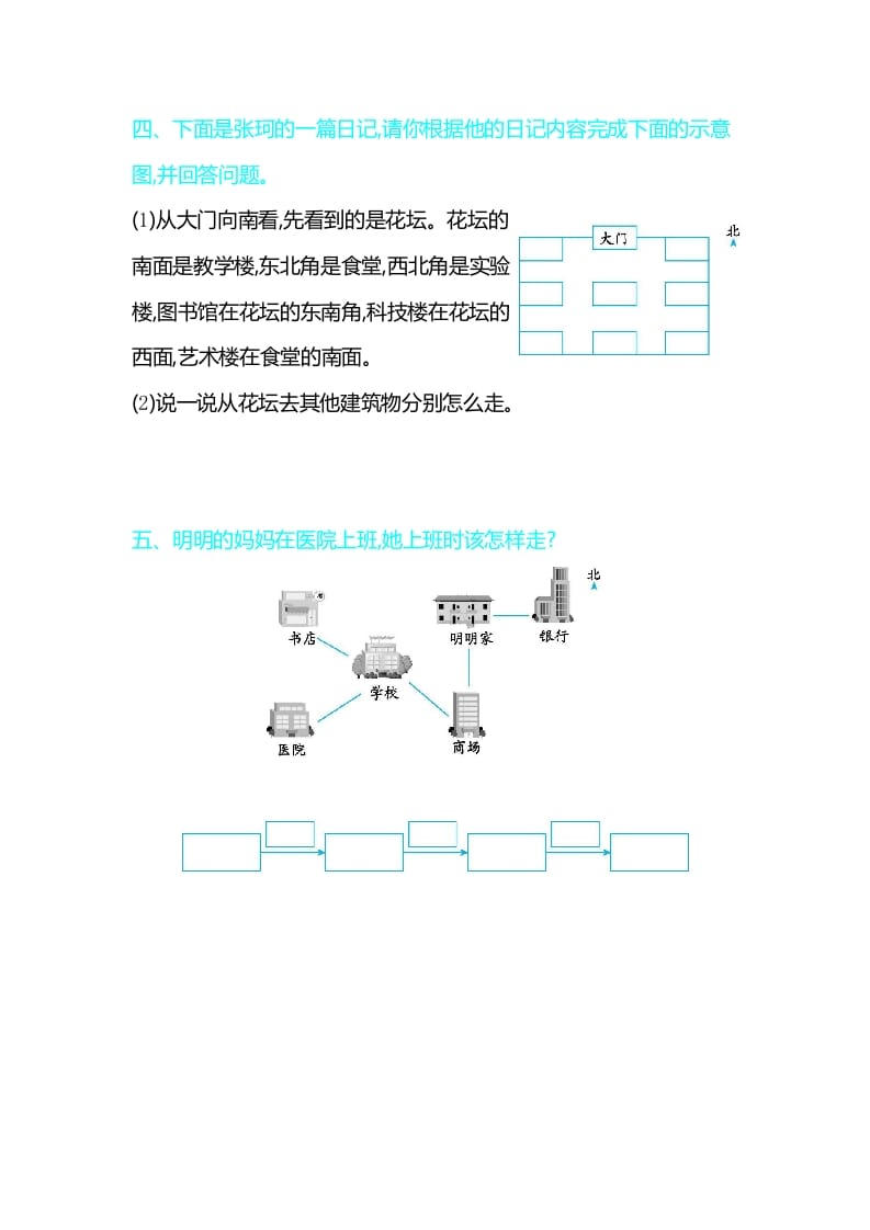 图片[3]-三年级数学下册第一单元检测卷2-简单街-jiandanjie.com