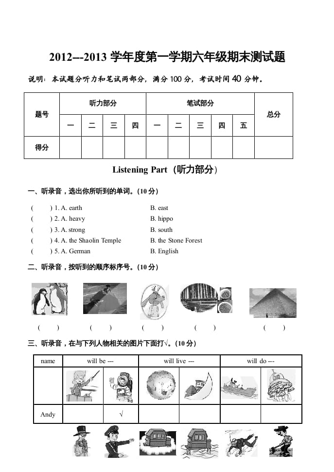 图片[1]-六年级英语上册期末试题及答案（人教版一起点）-简单街-jiandanjie.com