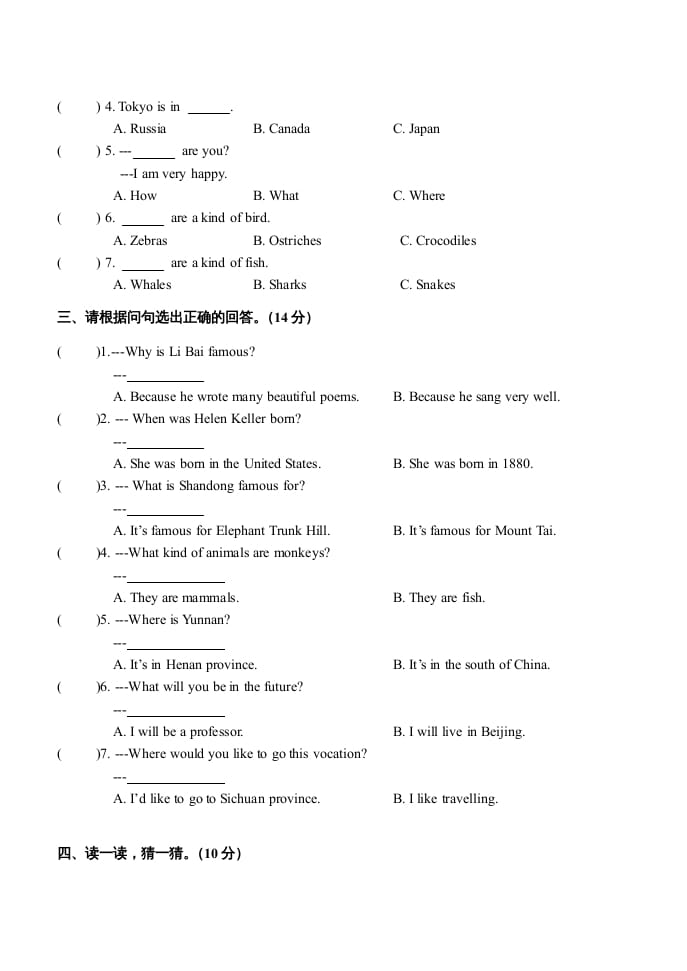 图片[3]-六年级英语上册期末试题及答案（人教版一起点）-简单街-jiandanjie.com