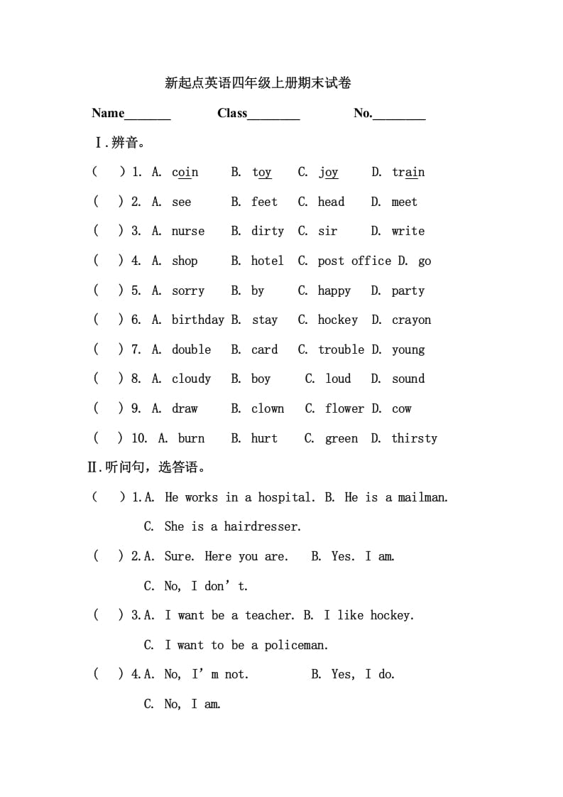 图片[1]-四年级英语上册期末测试卷(8)（人教版一起点）-简单街-jiandanjie.com