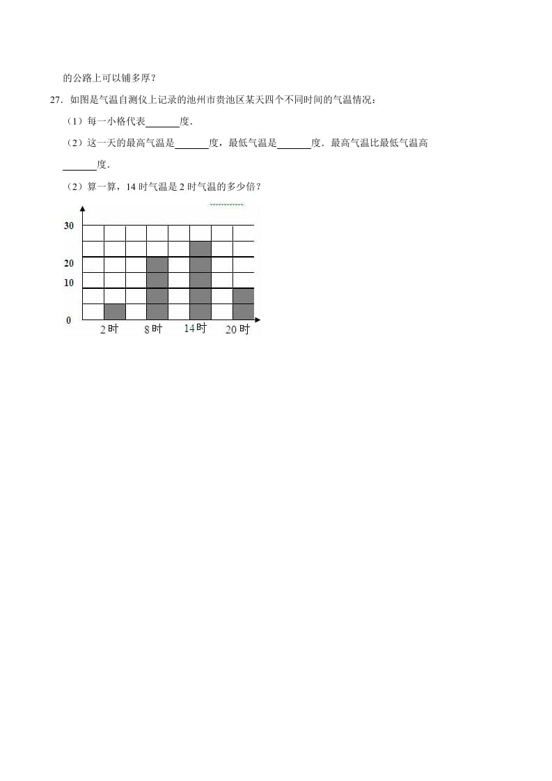 图片[3]-六年级数学下册小升初模拟试题（5）苏教版（含解析）-简单街-jiandanjie.com