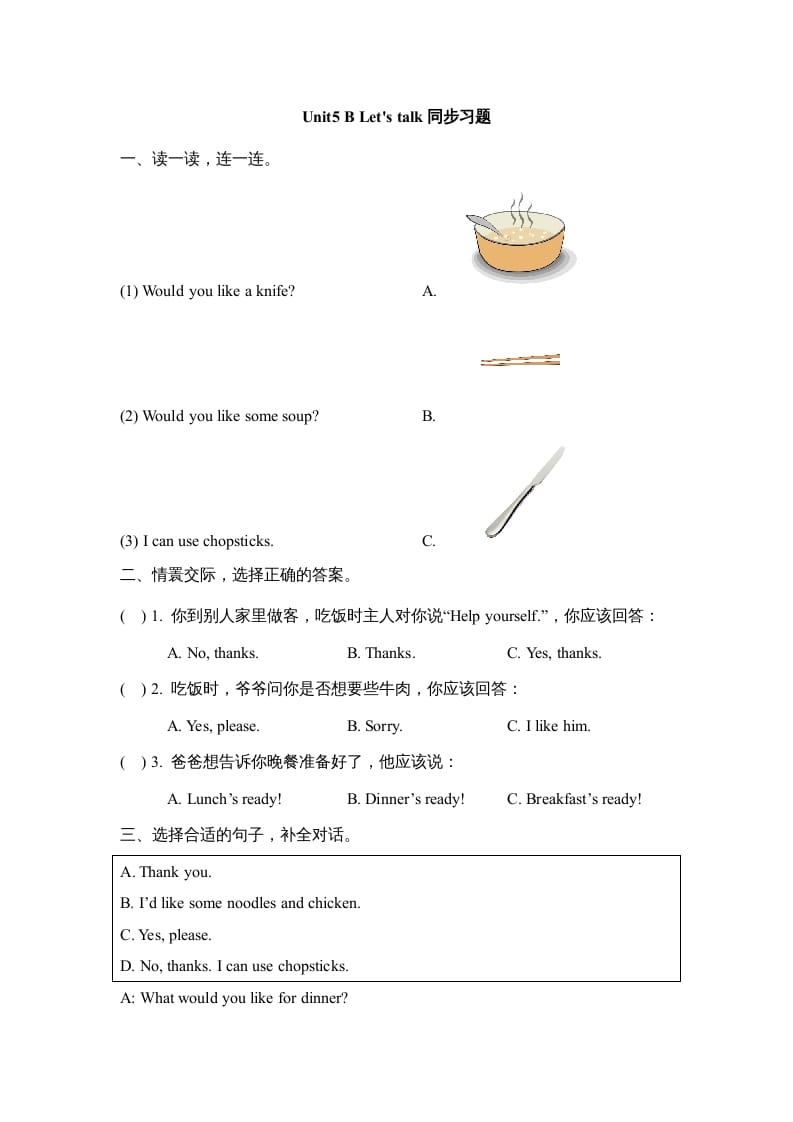 图片[1]-三年级英语上册Unit5_B_Let’s_learn同步习题(2)（人教版一起点）-简单街-jiandanjie.com