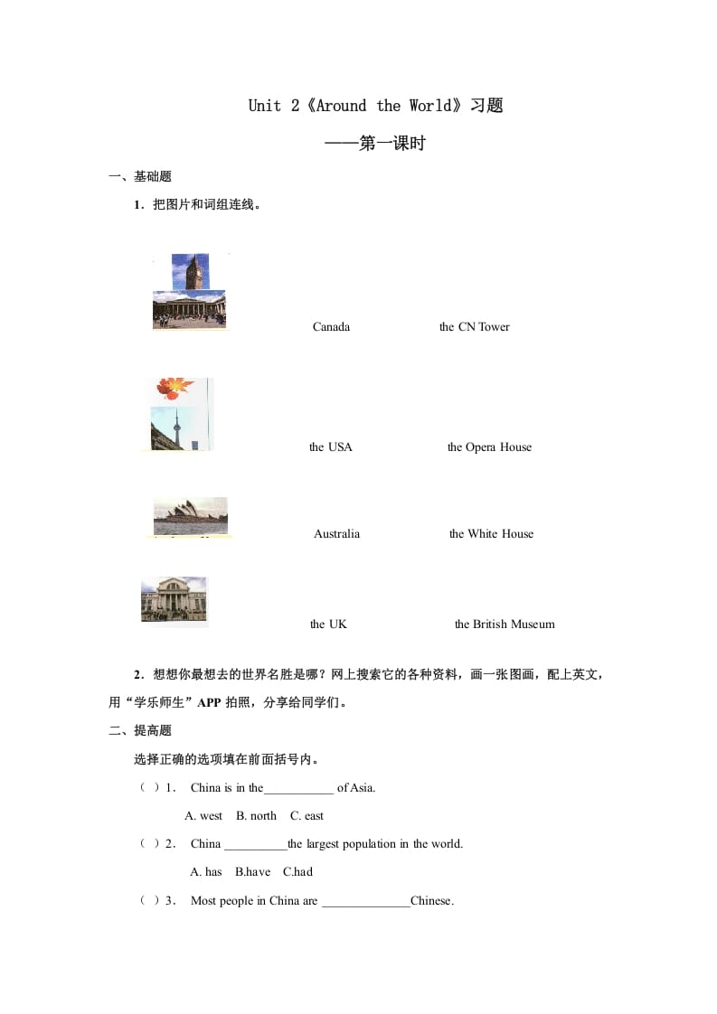 图片[1]-六年级英语上册Unit2习题——第一课时（人教版一起点）-简单街-jiandanjie.com