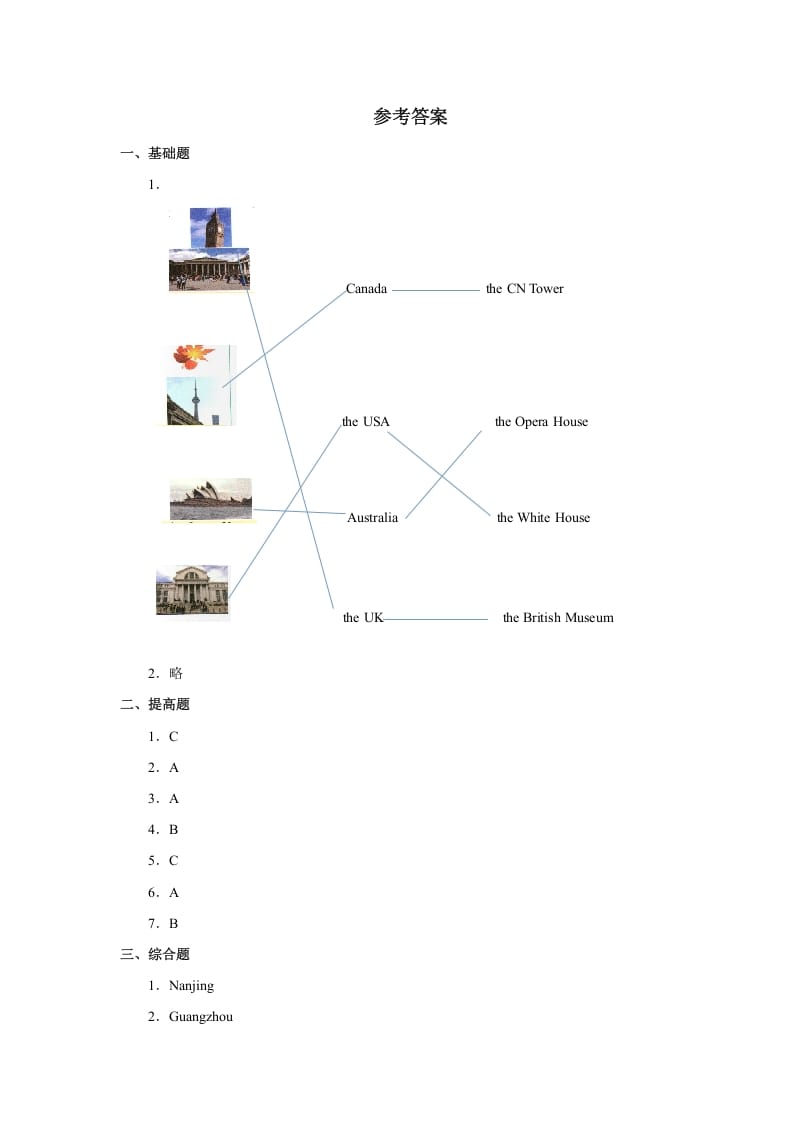 图片[3]-六年级英语上册Unit2习题——第一课时（人教版一起点）-简单街-jiandanjie.com