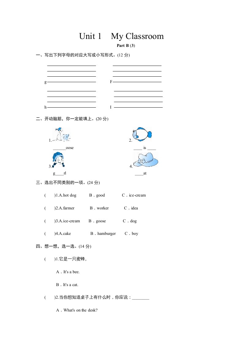 图片[1]-四年级英语上册课时测评Unit1《Myclassroom》PartB练习及答案(2)（人教PEP）-简单街-jiandanjie.com