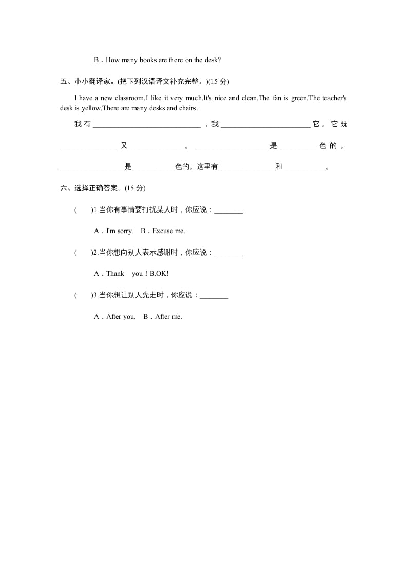 图片[2]-四年级英语上册课时测评Unit1《Myclassroom》PartB练习及答案(2)（人教PEP）-简单街-jiandanjie.com