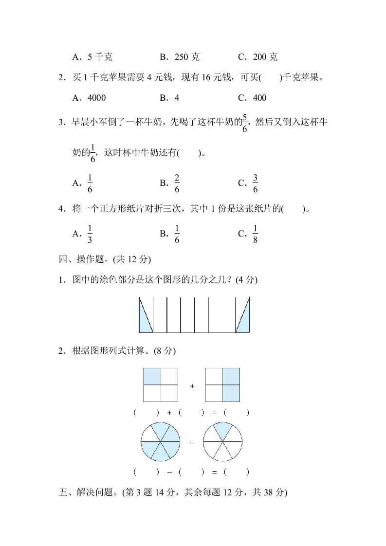 图片[3]-三年级数学上册专项复习卷4（苏教版）-简单街-jiandanjie.com